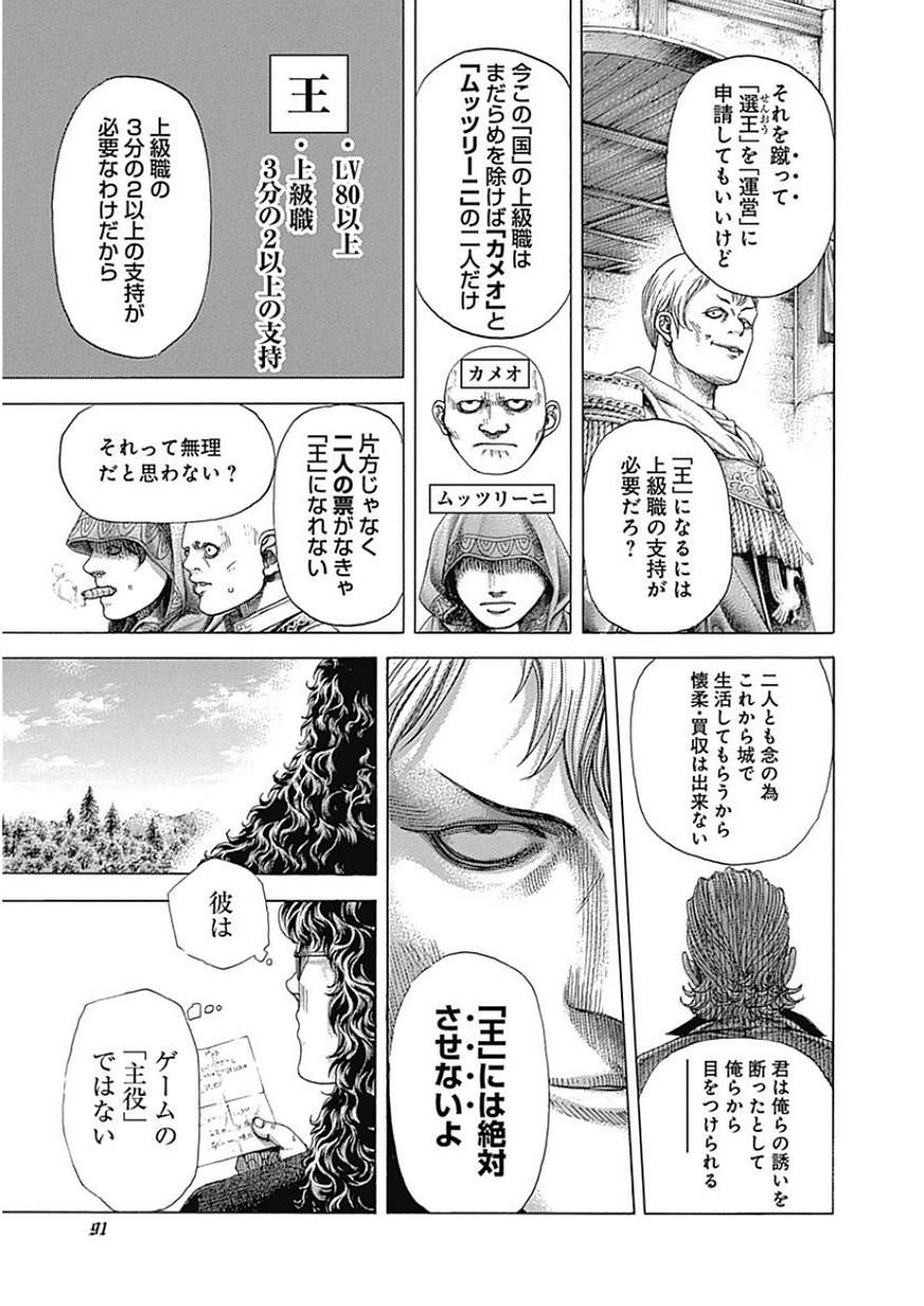 Usogui - Chapter 389 - Page 10